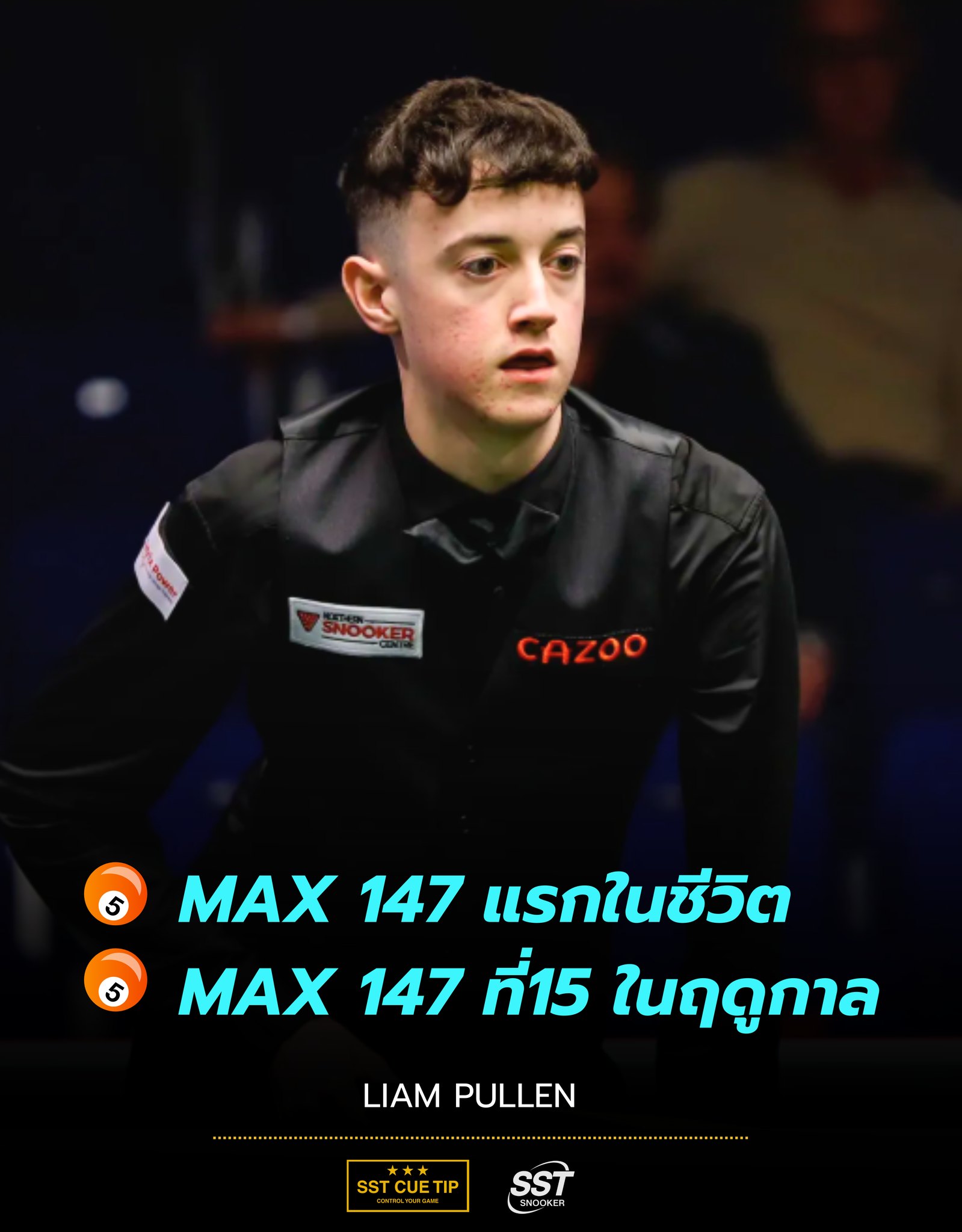 SST Snooker - ซัด MAX 147 กันเป็นว่าเล่น!! MAX 147... | Facebook