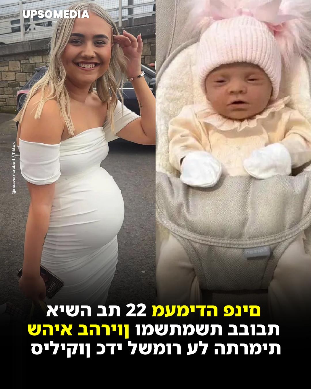 חִיוּבִי - Kira Cousins, צעירה בת 22 מסקוטלנד, הואשמה בהעמדת פנים של ...