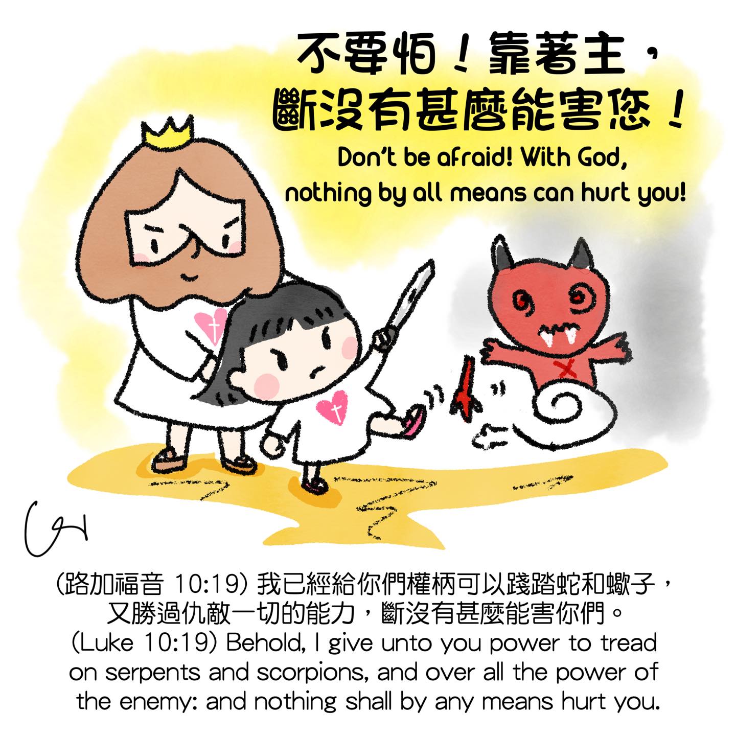 今天是中國的農曆七月，即是所謂的「鬼節... - 我愛主耶穌 I love Jesus 彩虹十架 Rainbow Cross | Facebook