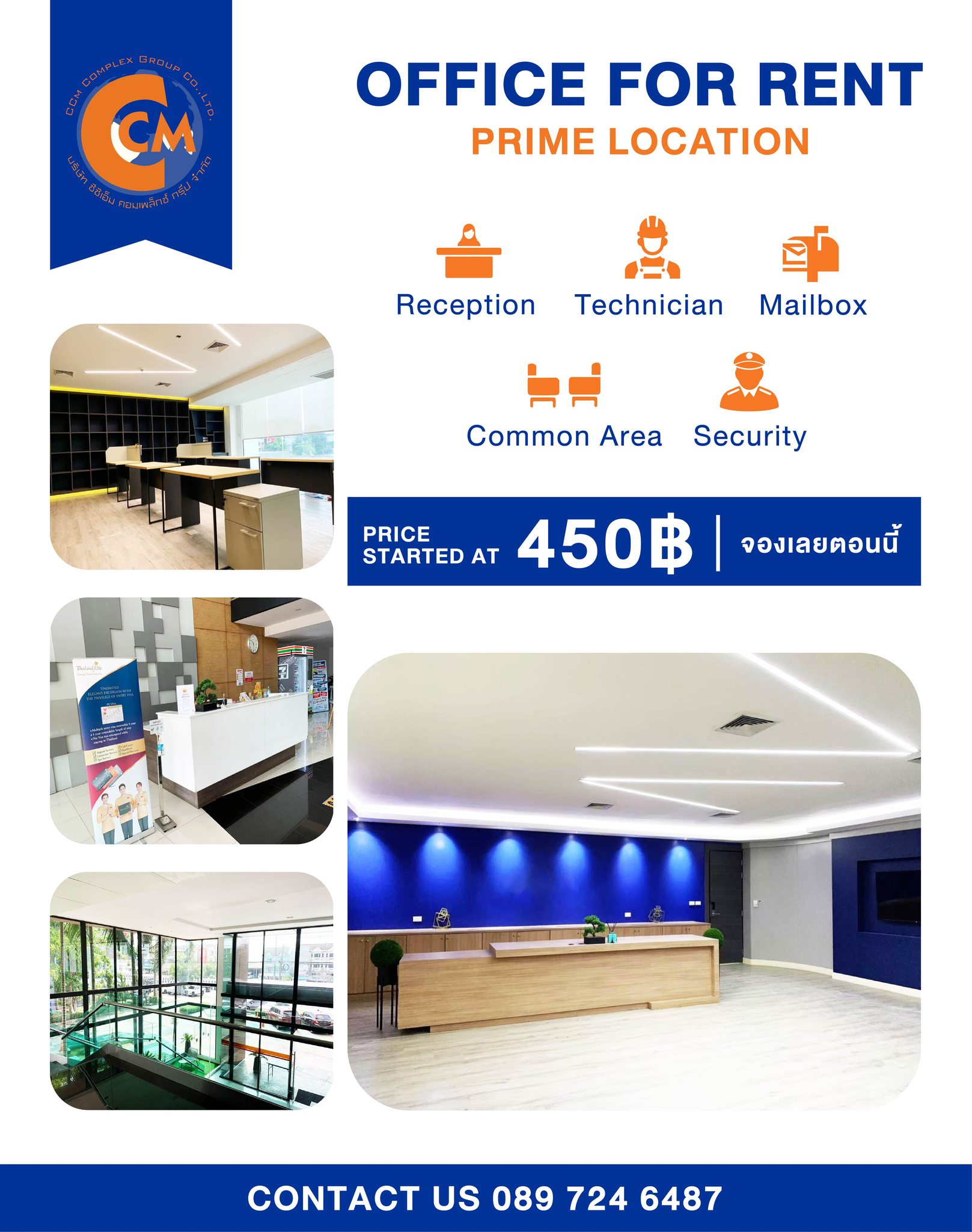 Office - 🟠CCM COMPLEX BUILDING🔵 ออฟฟิศพร้อมอยู่ ชั้น 2 ♻️ พื้นที่ 202 ...