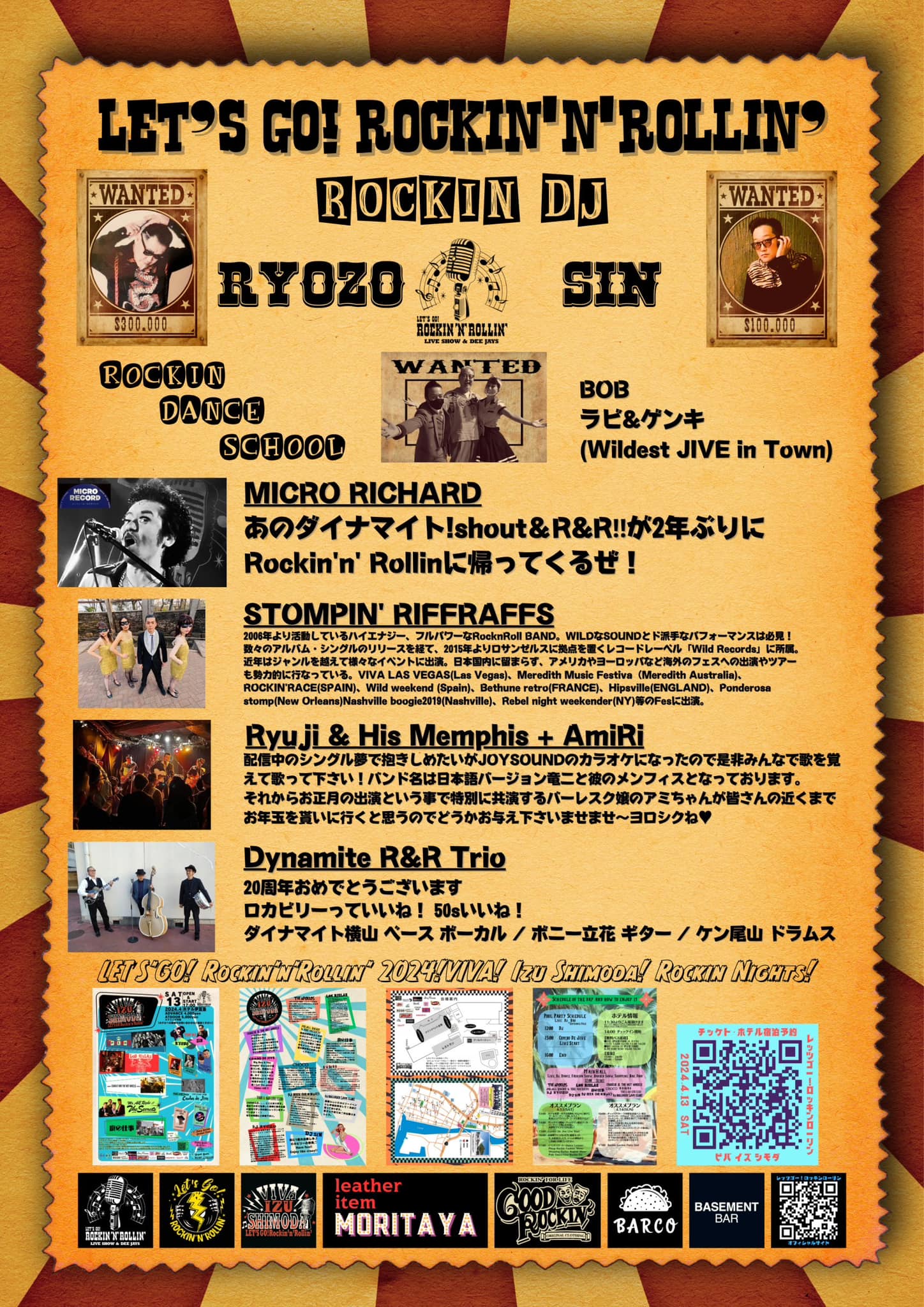 LET'S GORockin'n'Rollin' added - LET'S GORockin'n'Rollin'
