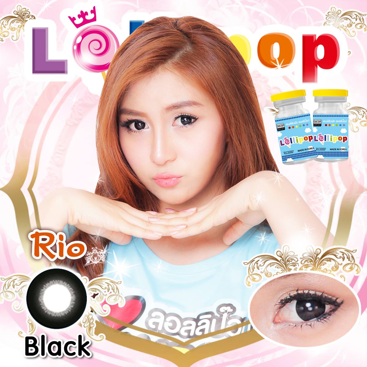 Rio... - Lollipop Contact Lens ลอลลิป๊อป คอนแทคเลนส์ | Facebook