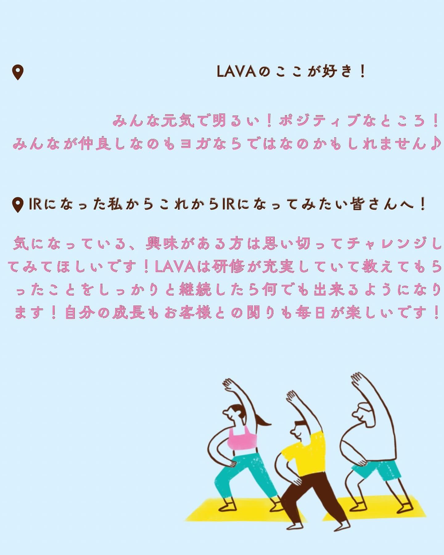 Lava_wakamatsubara Connected Page