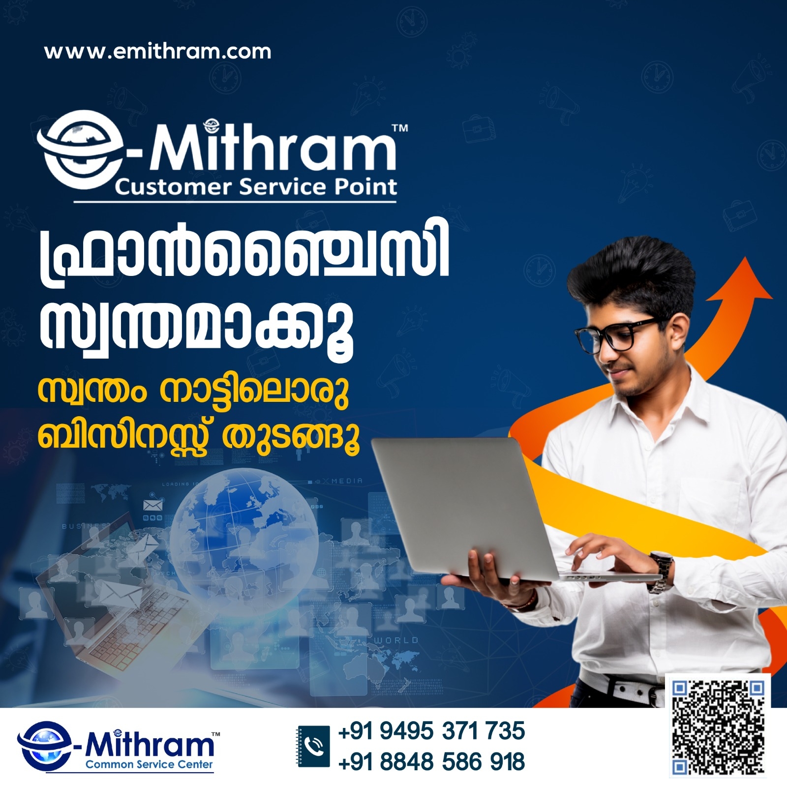 E Mithram CSC | Kannur