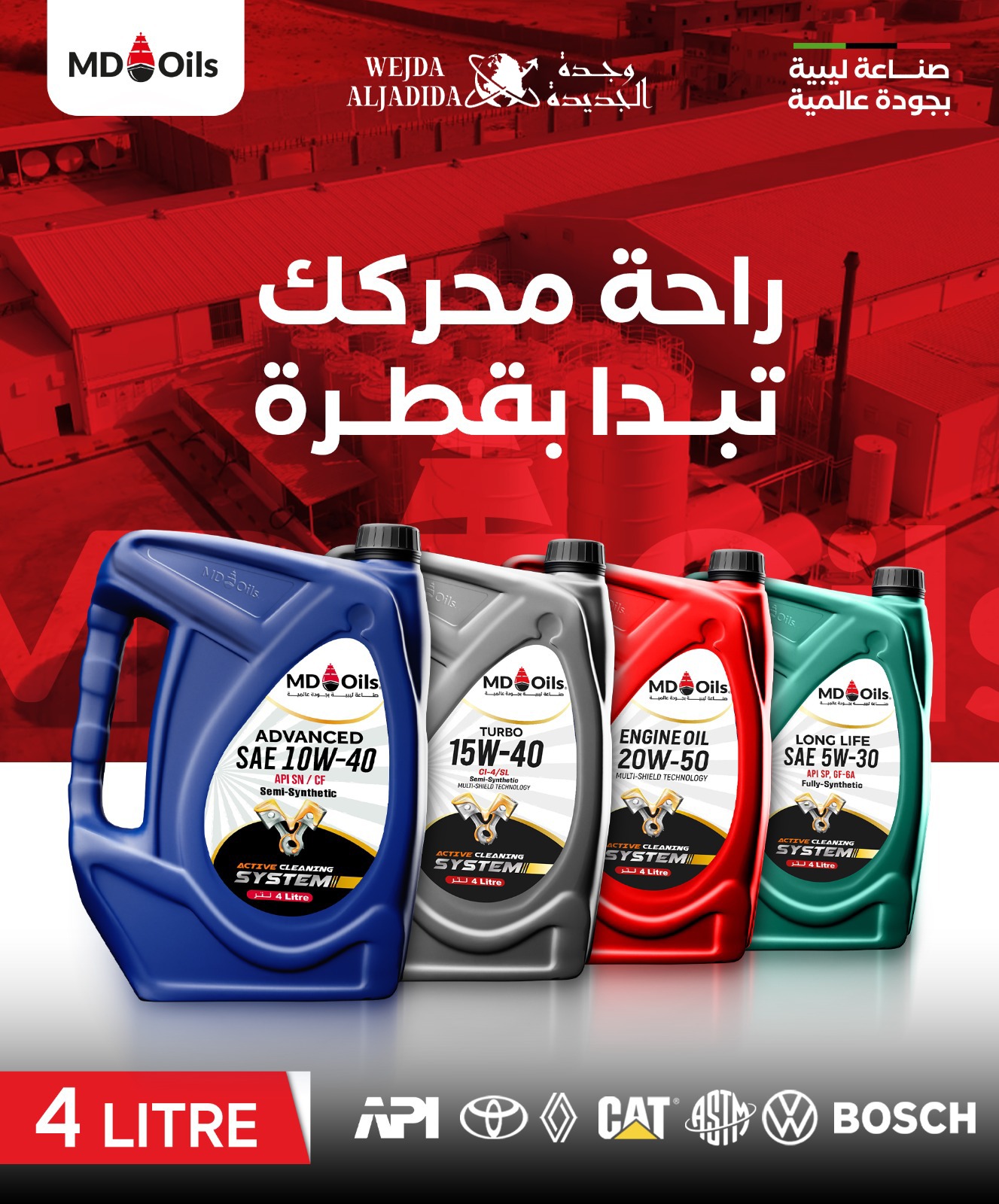 🔶🔷 شركة وجدة الجديدة الموزع... - Wejda Aljadida وجدة الجديدة | Facebook