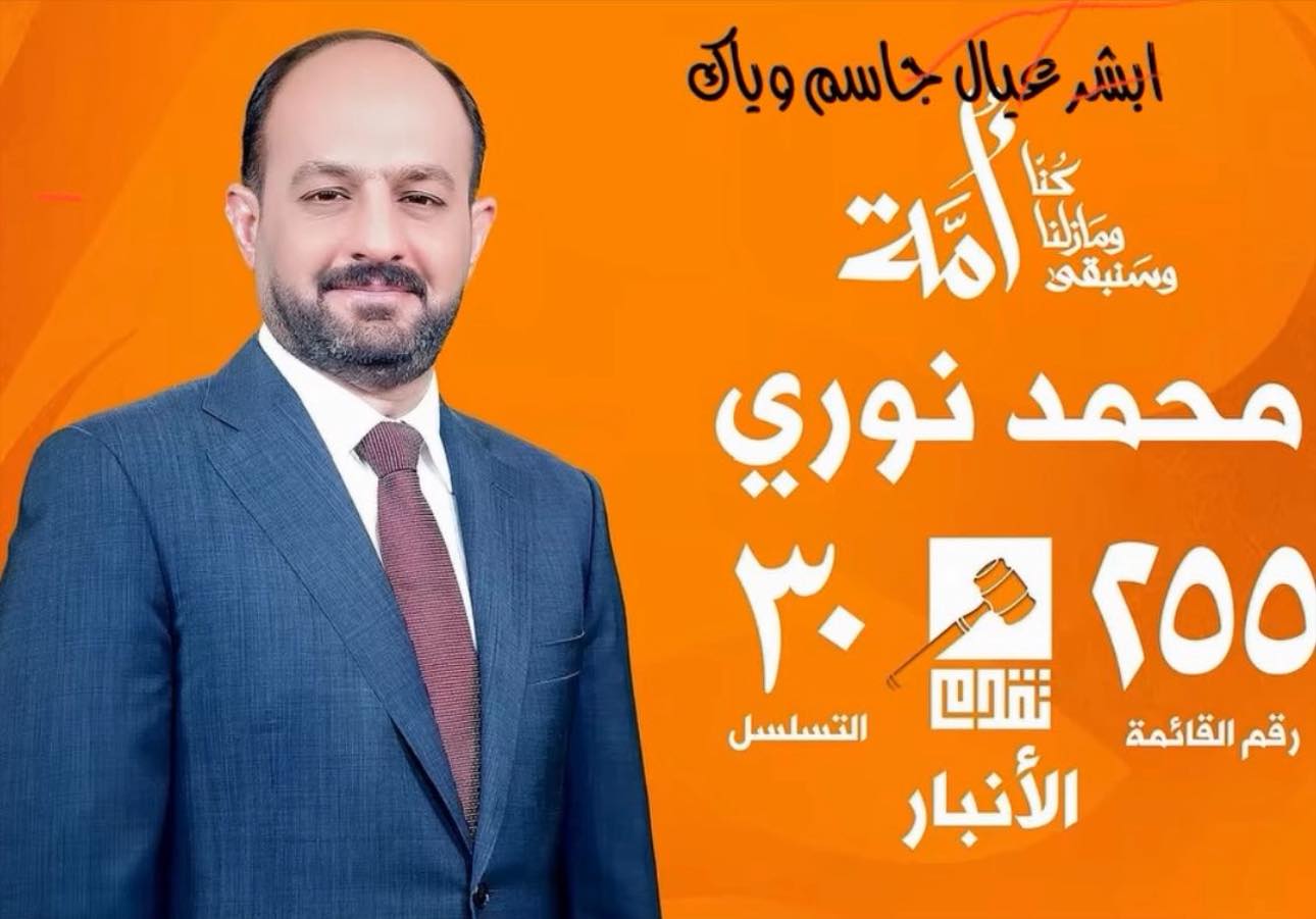 أعلام عشيرة البو جاسم