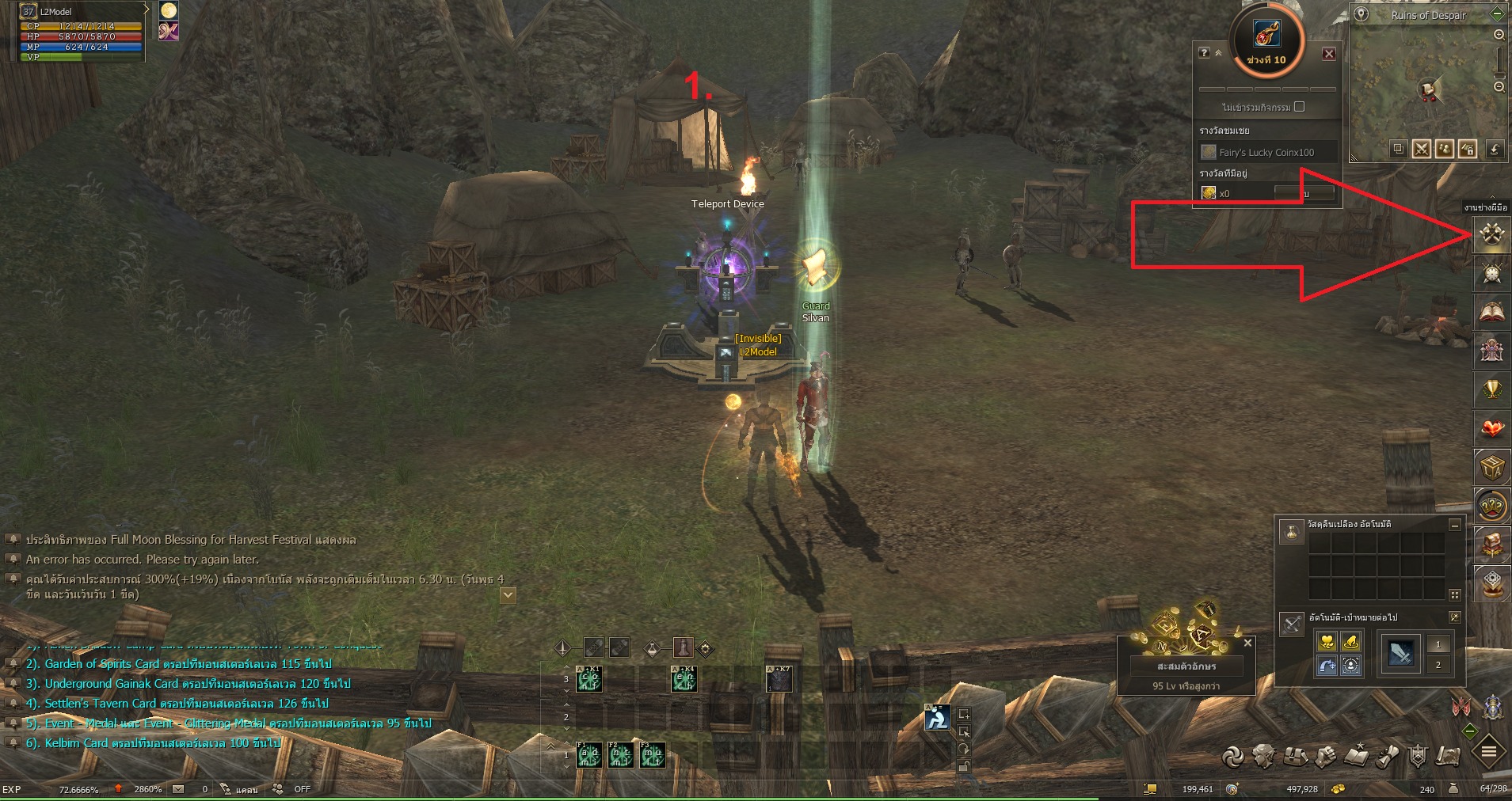 แนะนำการเล่น สำหรับมือใหม่ เวอร์ชั่น... - Lineage2 L2Model | Facebook