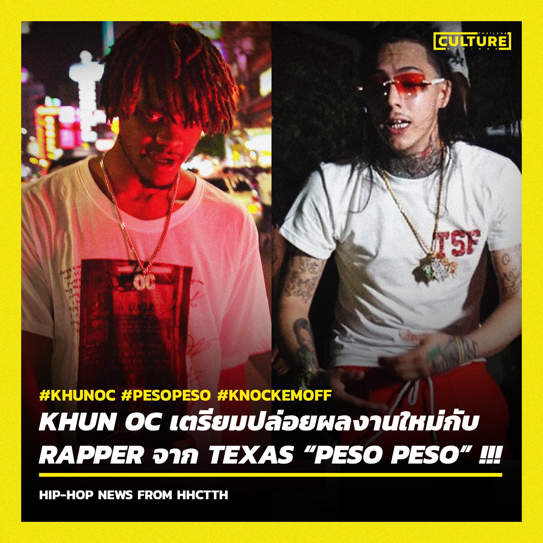 ʜɪᴘ-ʜᴏᴘ ᴄᴜʟᴛᴜʀᴇ ᴛʜ - HIP-HOP NEWS 🔥🔥🔥 KHUN OC เตรียมปล่อยผลงานใหม่กับ ...