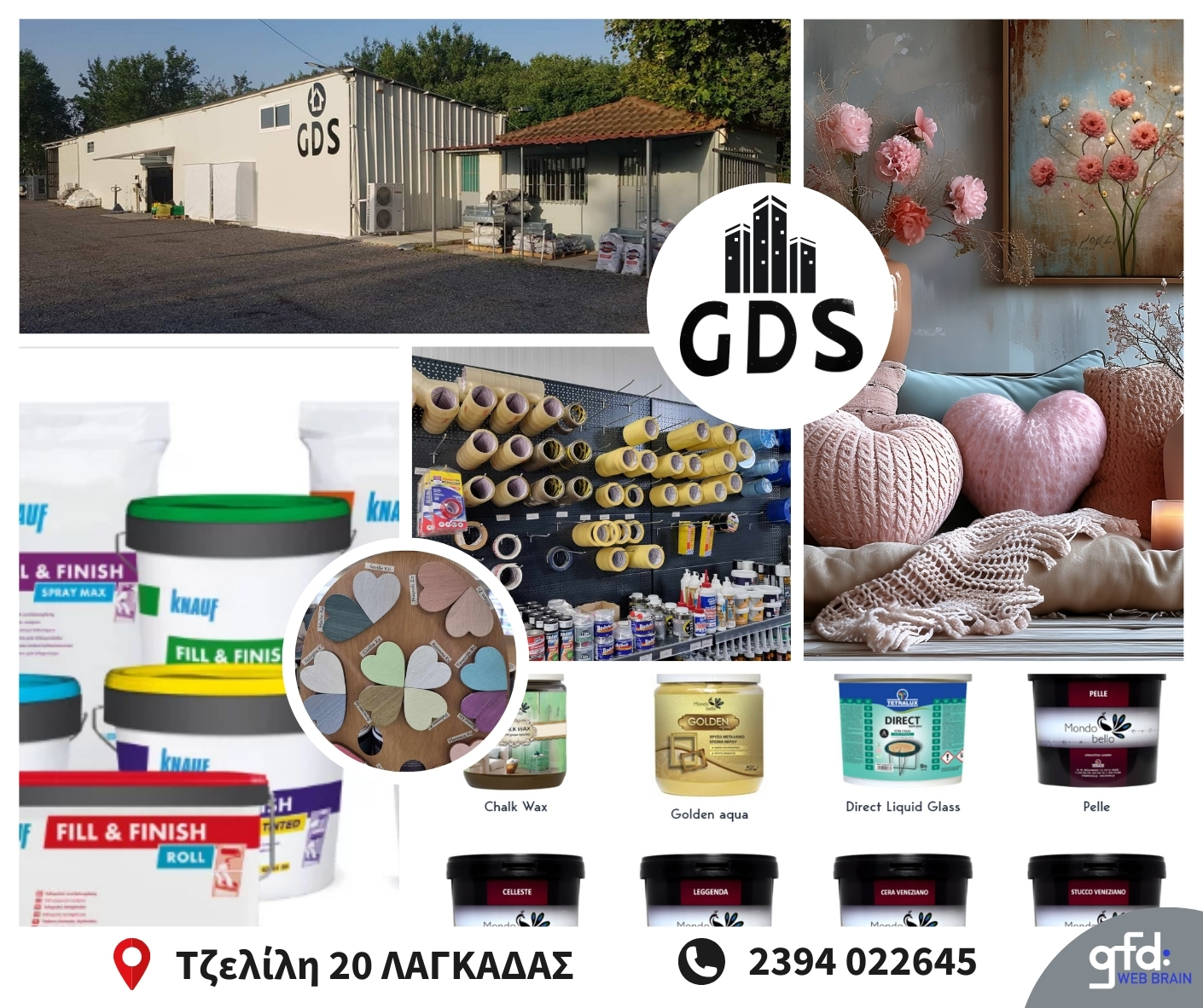 GDS Τεχνικό Πολυκατάστημα | Langaza
