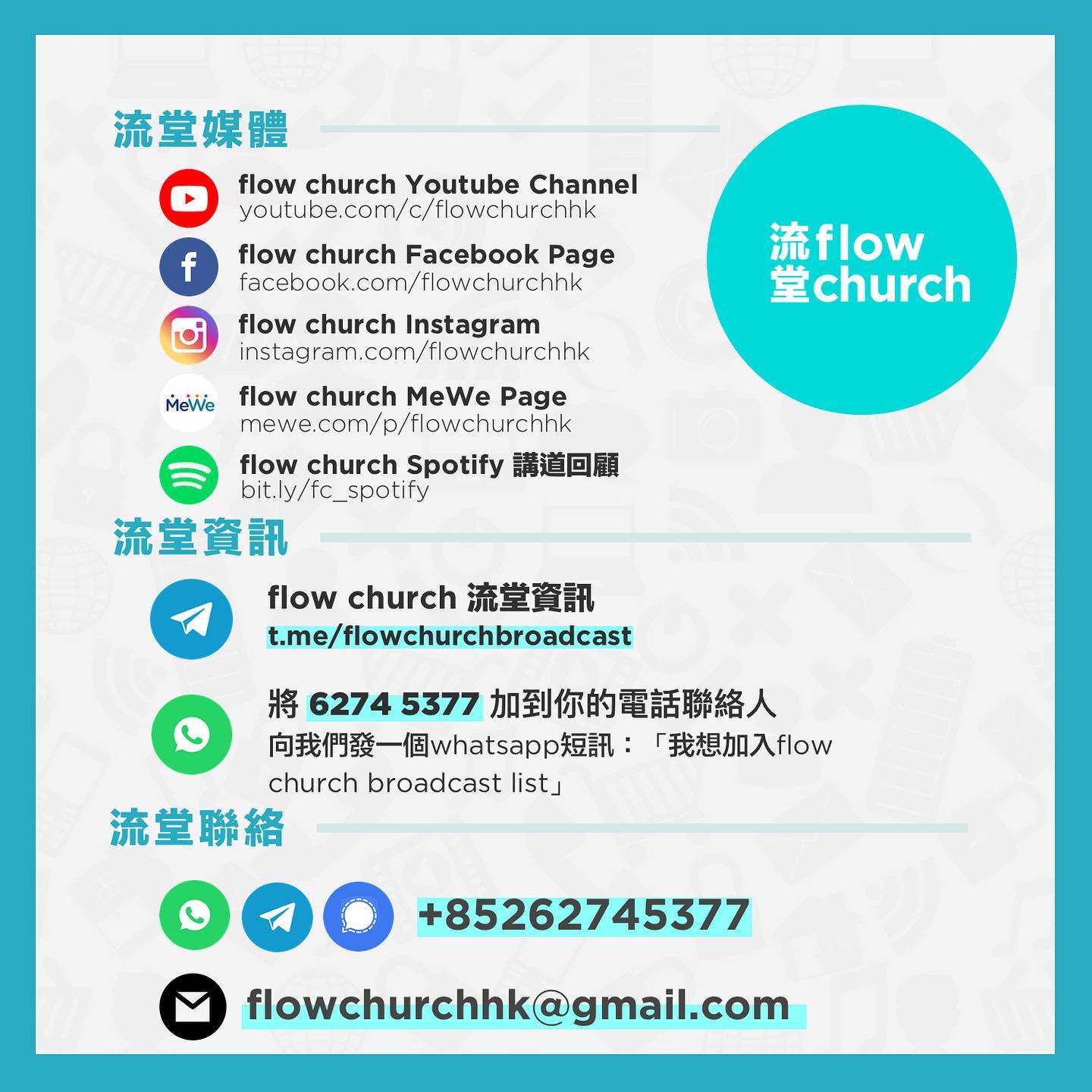 flow church 流堂 - 知道網絡新時代，各人有唔同嘅網絡使用習慣，因此我哋開啟咗更多接觸點，總有一個啱你。... | Facebook