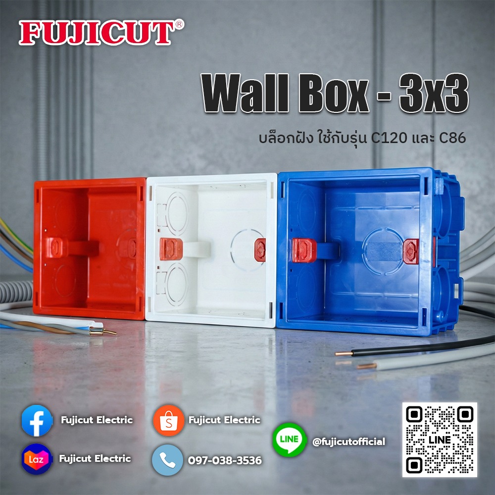 ⚡ บล็อกฝัง Wall Box - 3x3 ใช้กับรุ่น... - Fujicut Electric | Facebook