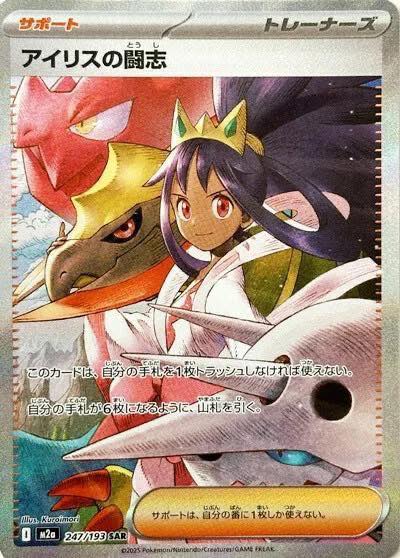 Better quality images of the Pokémon TCG: Mega Dream ex AR/SR/MA
