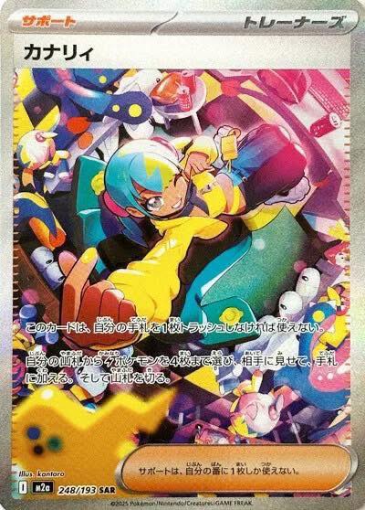 ポケモンカードゲーム メガMA•SAR•SR メガスターミーex【SAR】{111/080