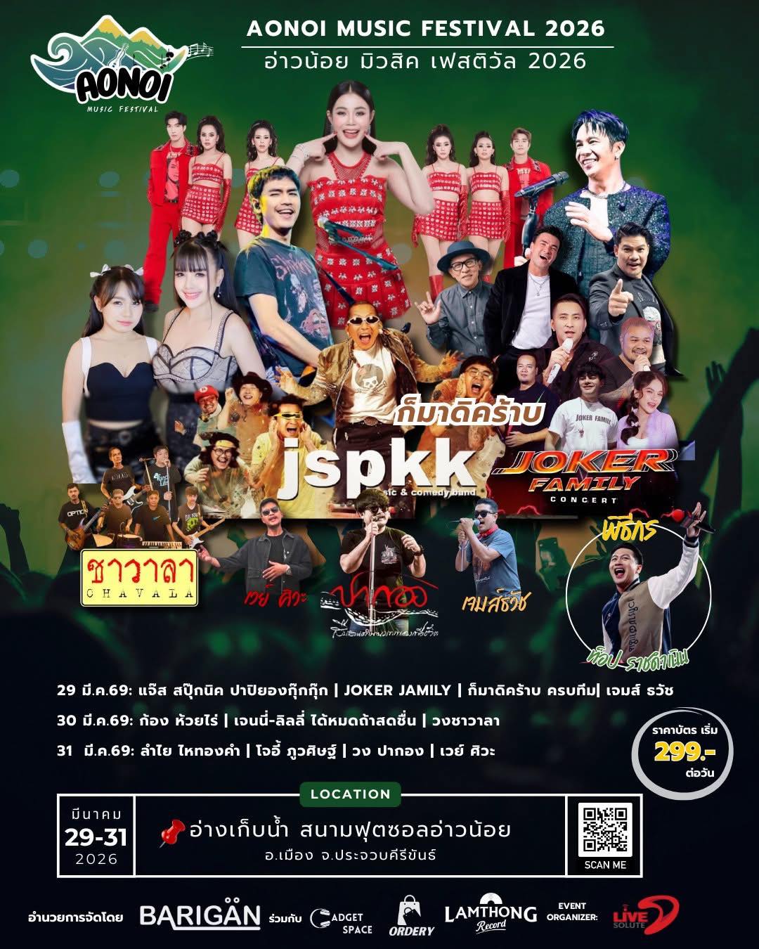 POLCA THE JOURNEY” TAY & NEW 1st FAN MEETING IN THAILAND ครั้งแรก