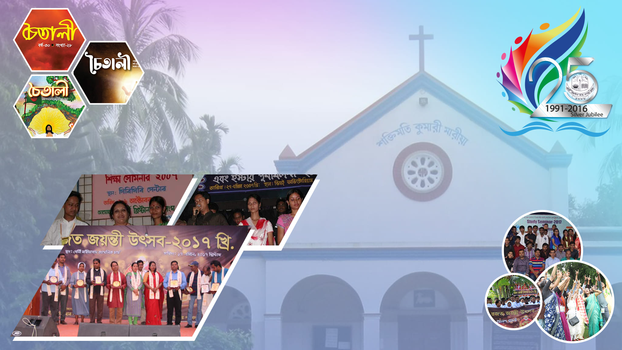 Borni Christian Chattra Sangha, Dhaka - BCCSD | Dhaka