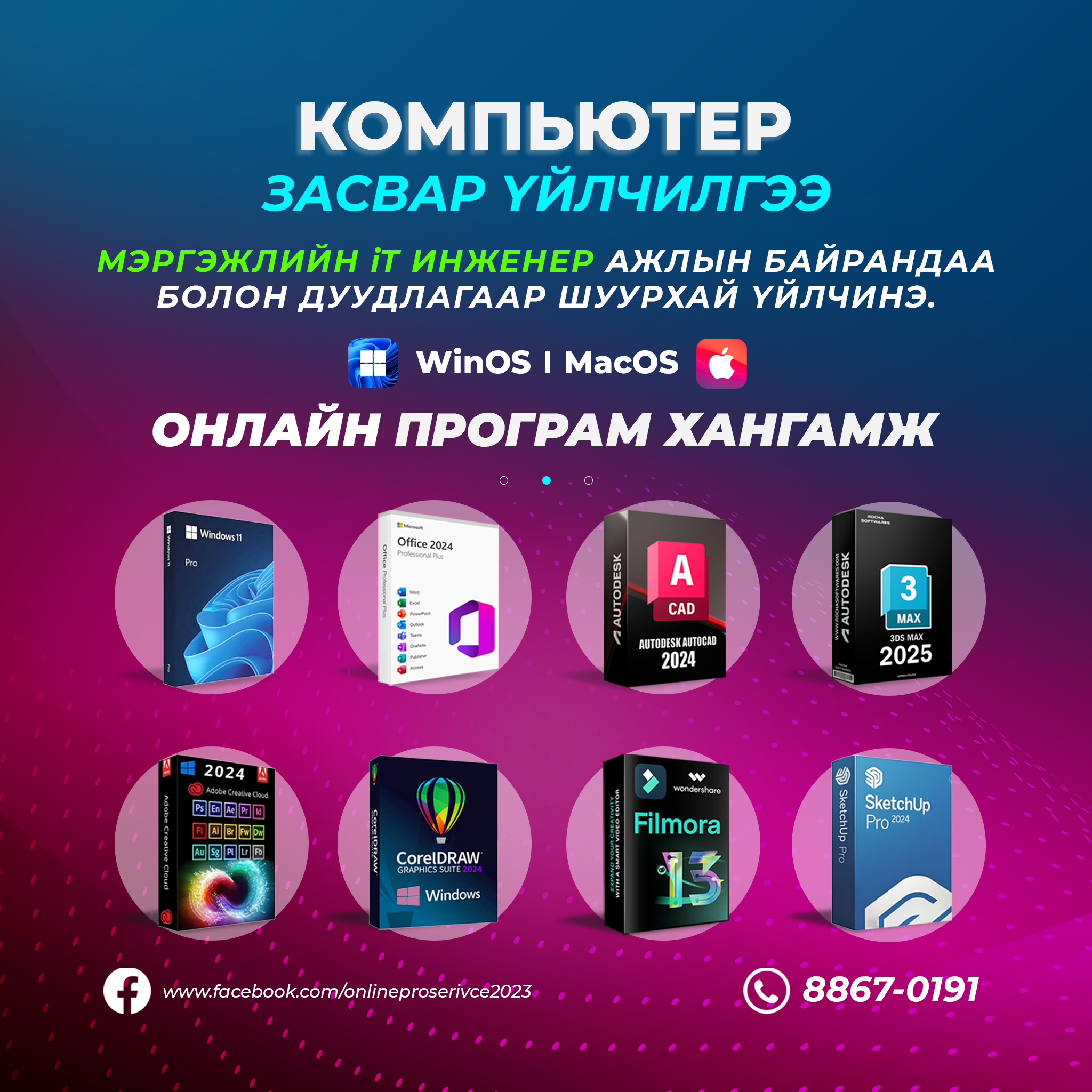 Компьютер Ланд-2 Нисэх / Computer Land-2 Niseh | Facebook