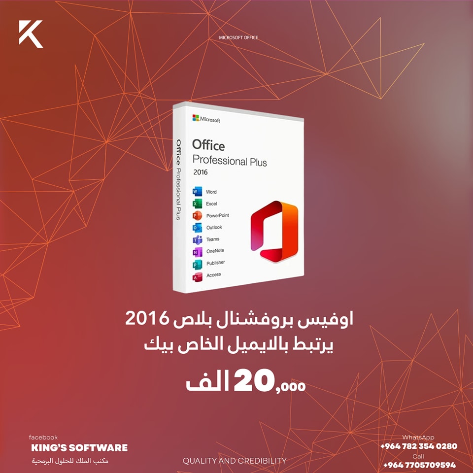 King's Software