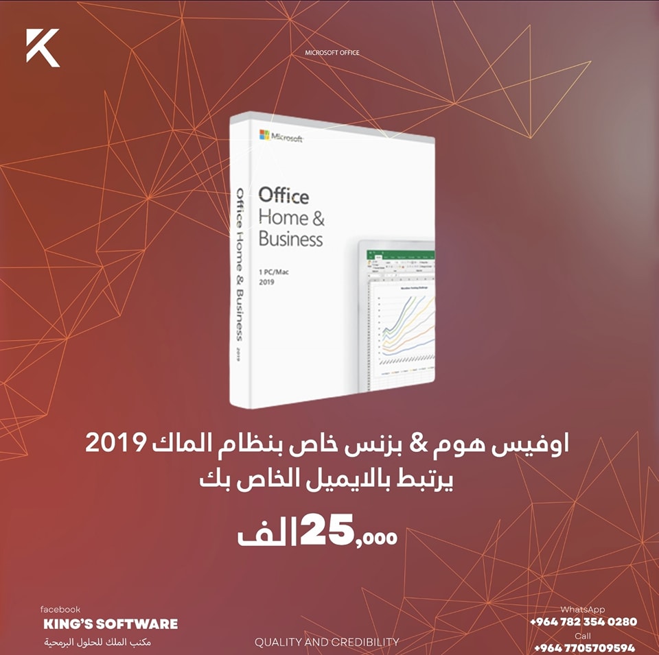 King's Software