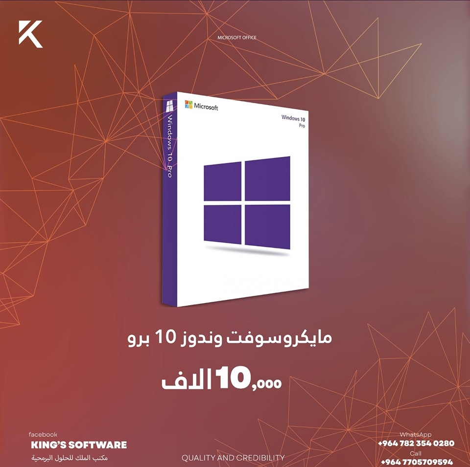 King's Software