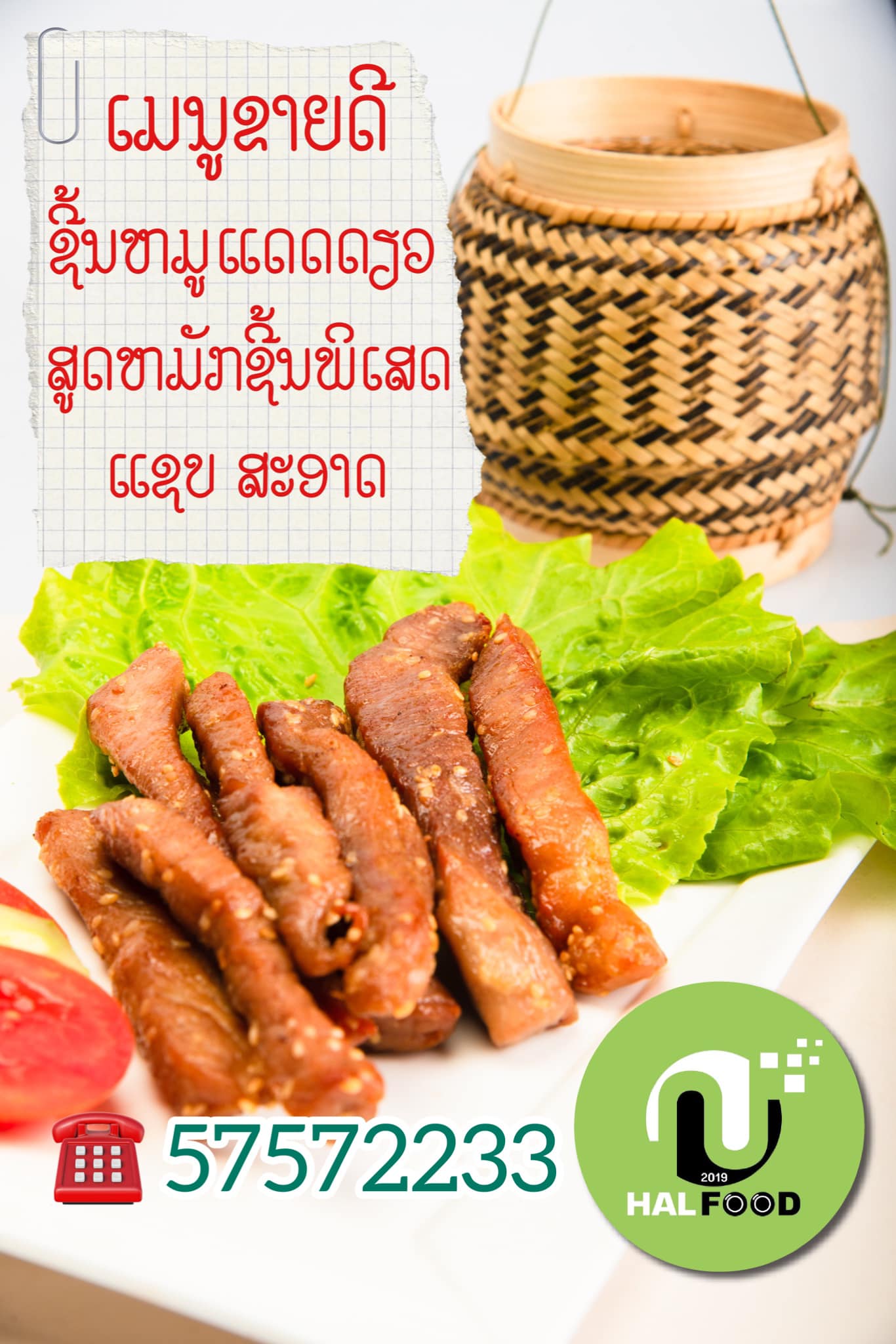 HAL Food | Vientiane