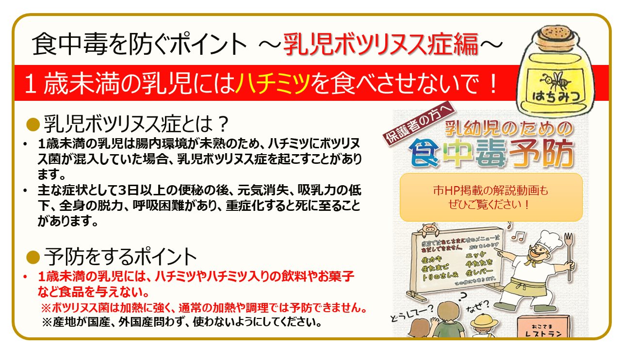 乳児 はちみつ 死亡