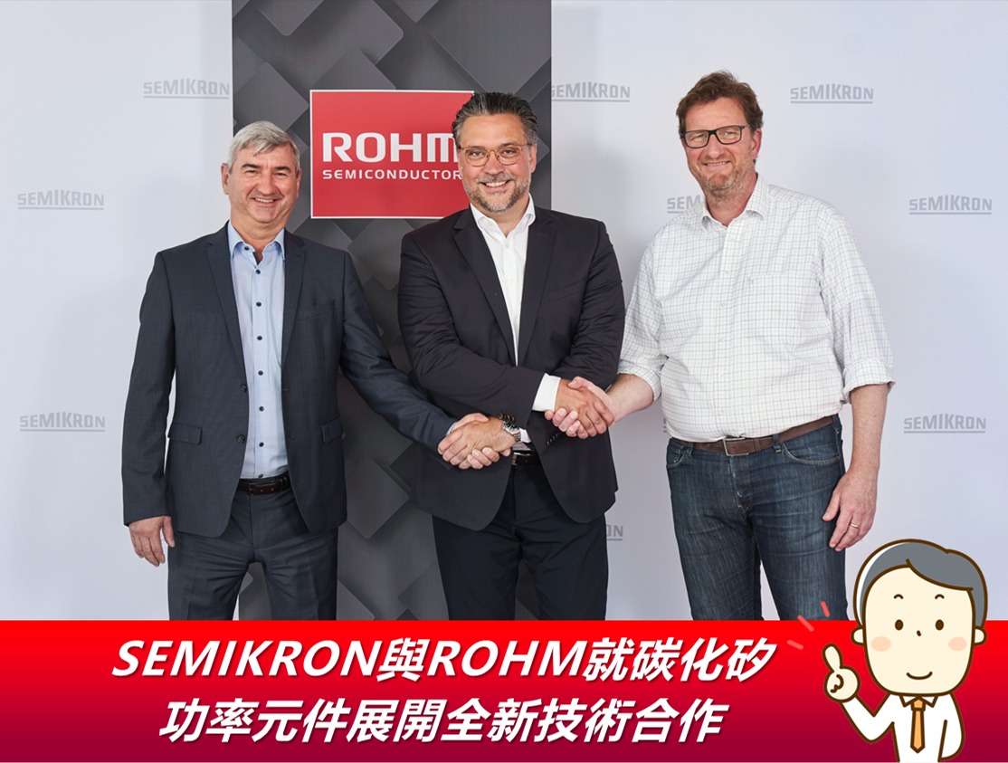 台灣ROHM半導體 - SEMIKRON和ROHM在SiC功率模組開發已合作多年，本次ROHM的第4代SiC... | Facebook
