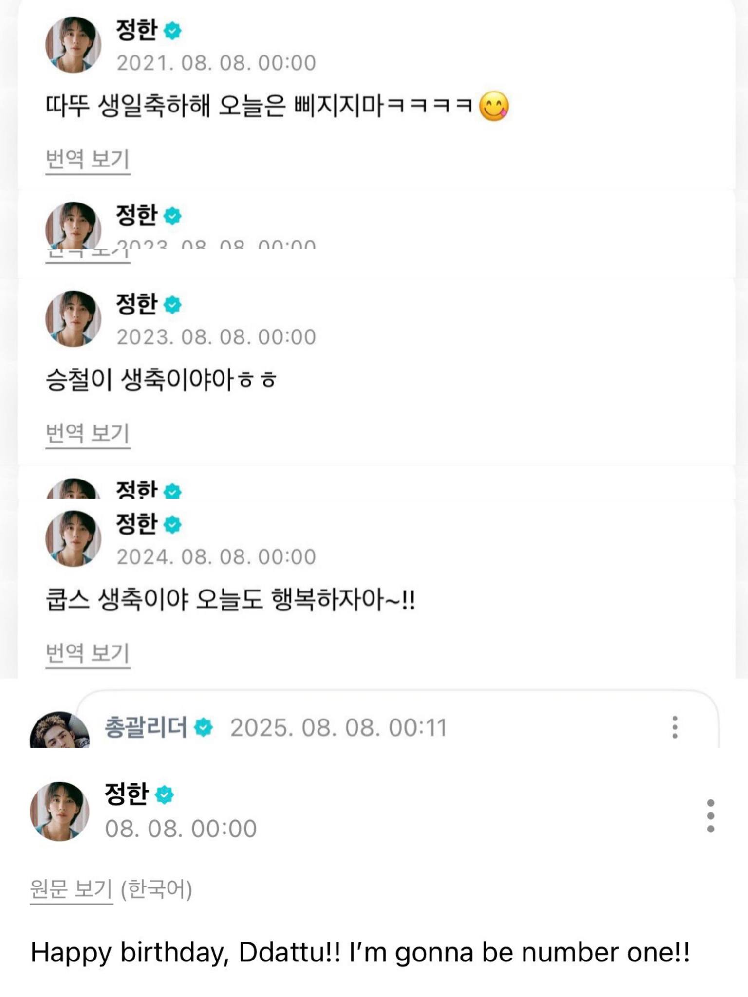 no one can beat jeonghan. he was the first to greet scoups a happy