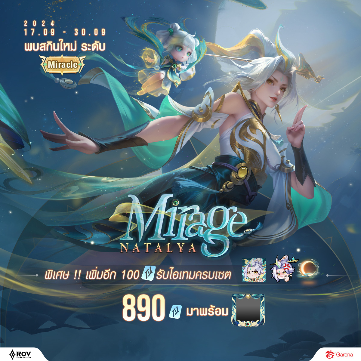 มาแล้ว! สกินใหม่ระดับ Miracle :... - Garena RoV Thailand | Facebook