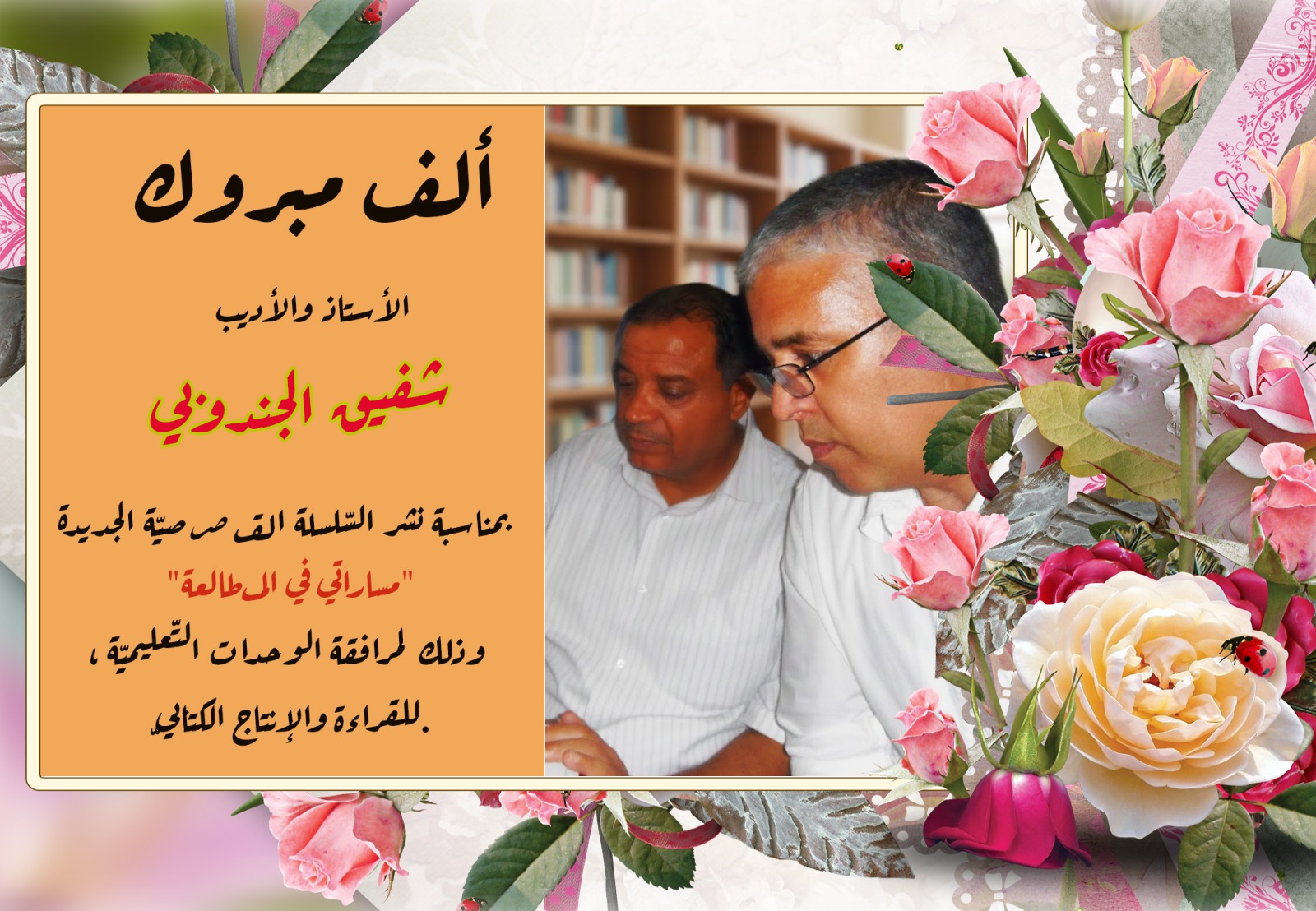 Riadh Madhi