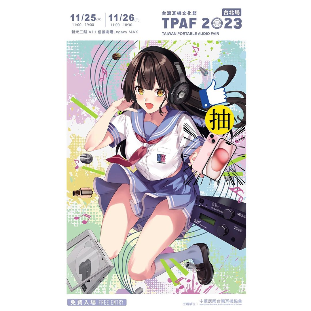 海波浪製作 - 一年一度的 TPAF 台灣耳機文化節又要到了！！ 這次 ACS Taiwan 也有參展喔！...