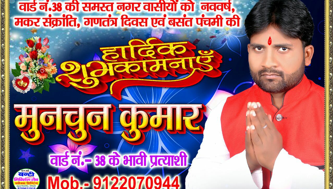 pandit ugam pandey college motihari Friends BY- >>MUNCHUN AKELA