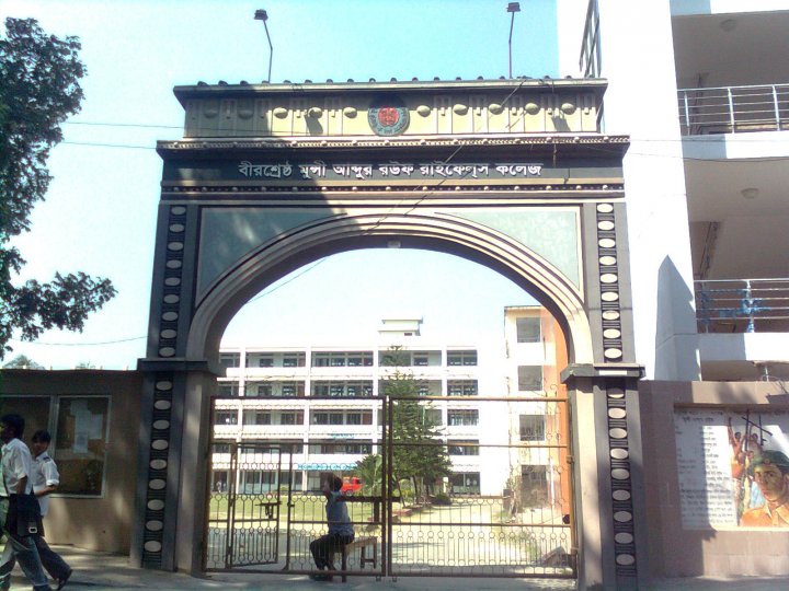 Birshrestha Munshi Abdur Rouf Public College, Pillkhana, Dhaka, 1205 ...