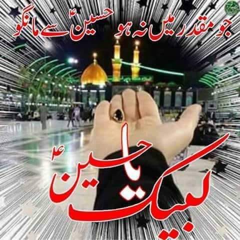 Shouqeen Ali Rind