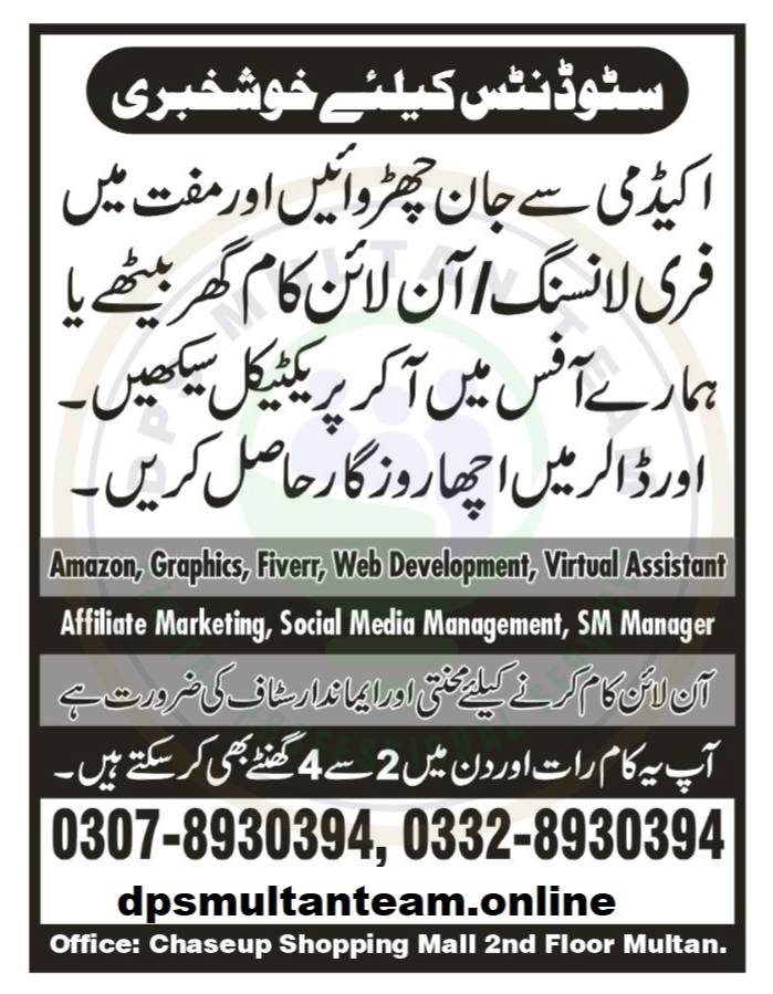 Dps Multan Team Office