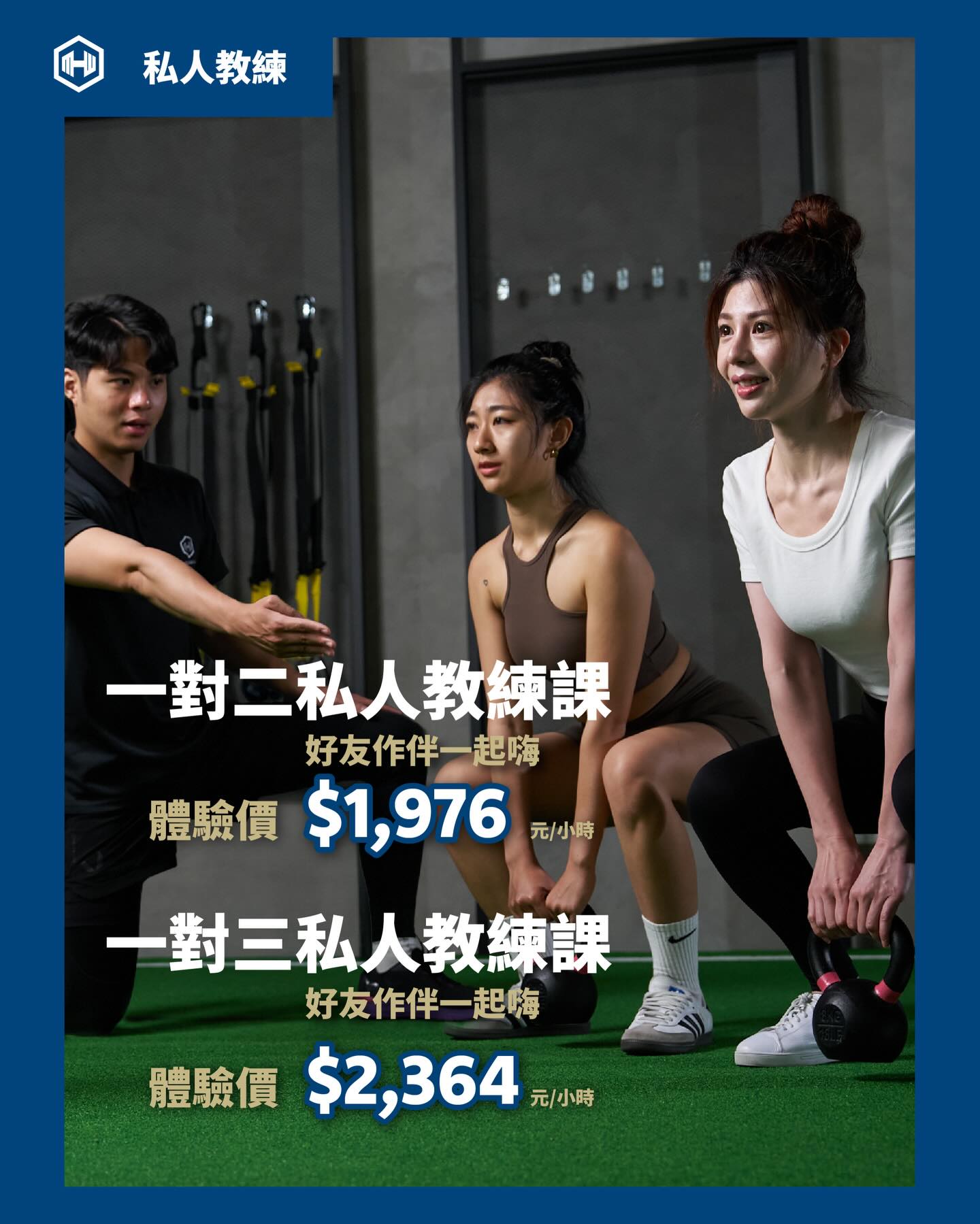 MoveWell-台南健身房動動好適能訓練中心-東門館 | Tainan