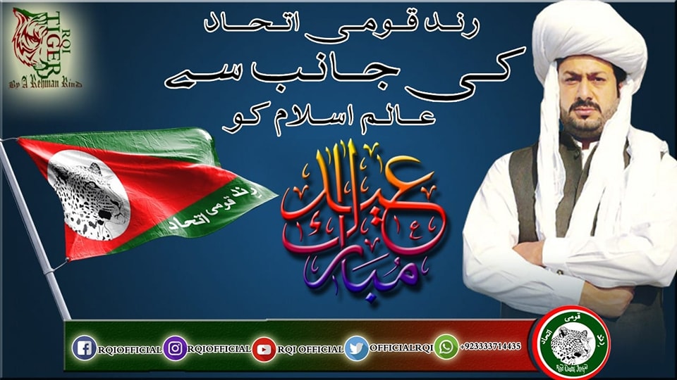 Eid Mubarak - Rind Qaumi Ittehad Balochistan