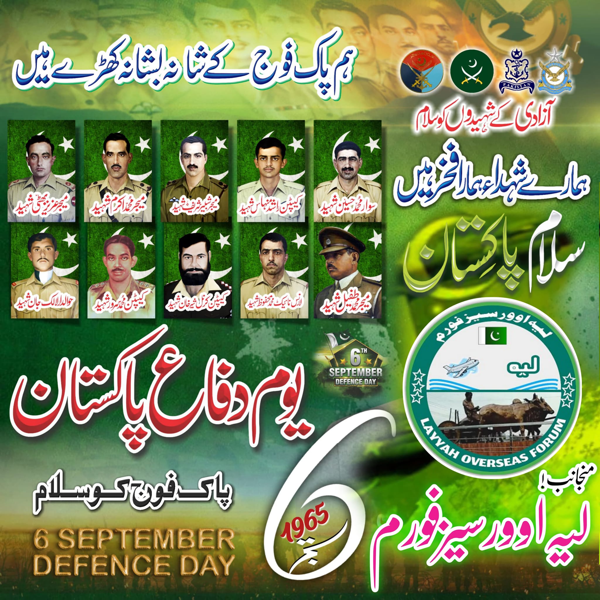 Layyah Overseas Forum | Riffa