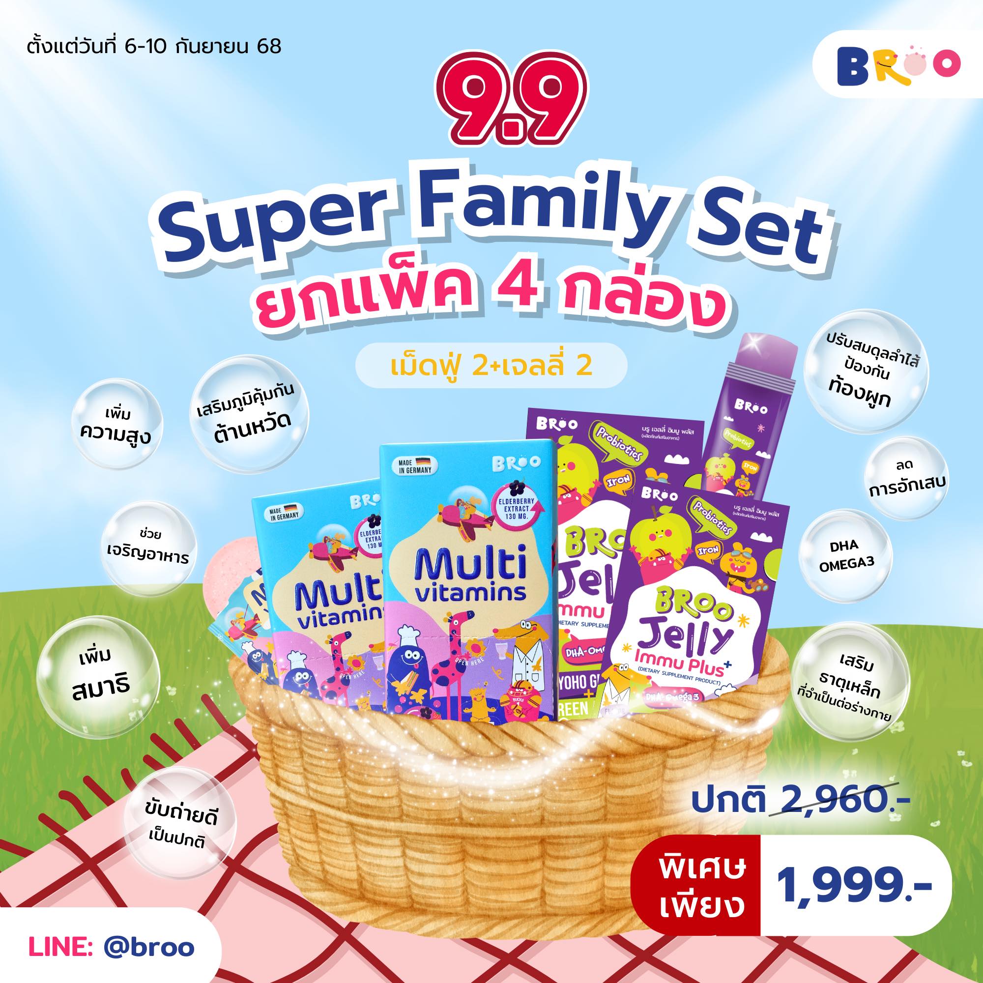 BROO multivitamins for kids... - BROO multivitamins for kids