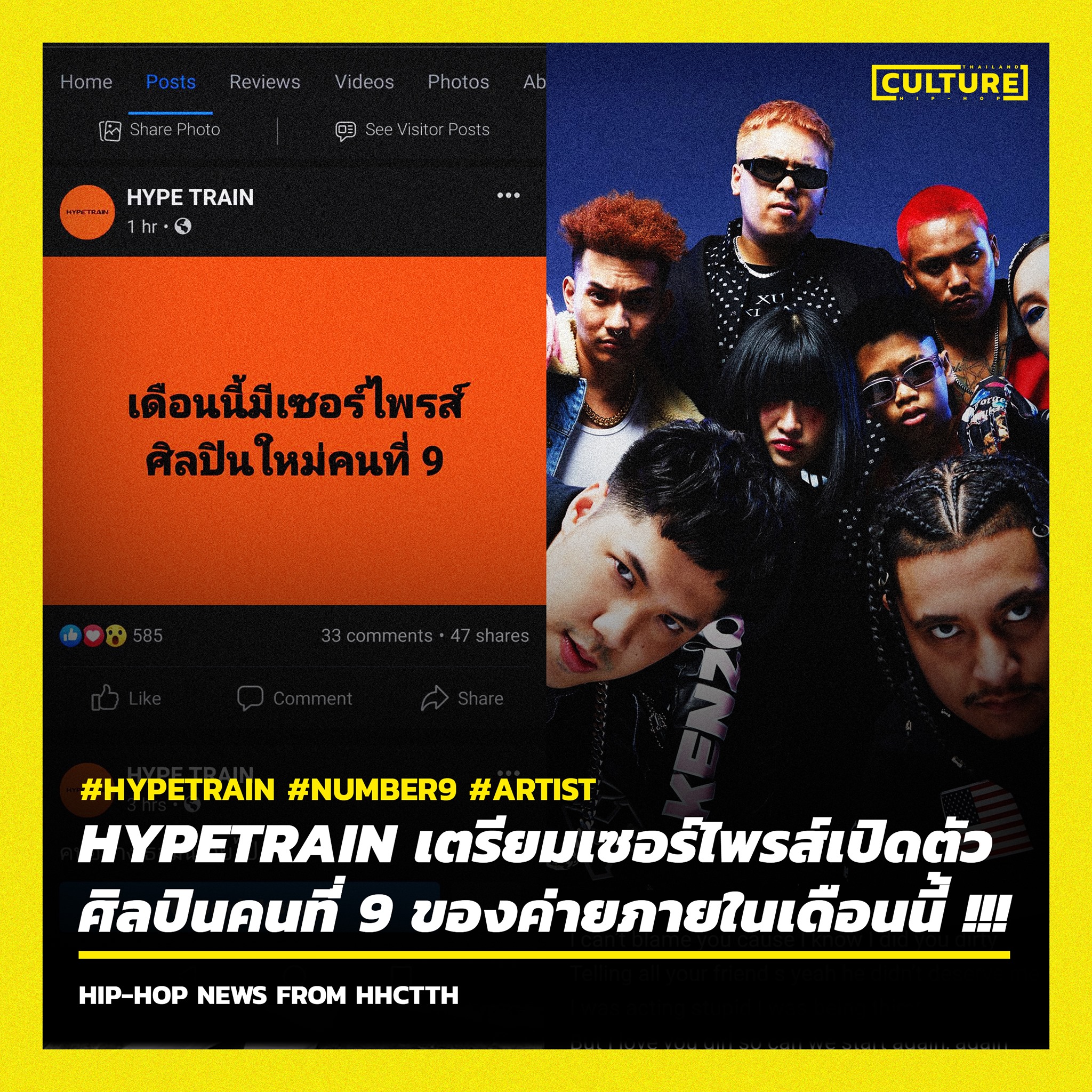 HIP-HOP NEWS 🔥🔥🔥 HYPETRAIN... - ʜɪᴘ-ʜᴏᴘ ᴄᴜʟᴛᴜʀᴇ ᴛʜ | Facebook