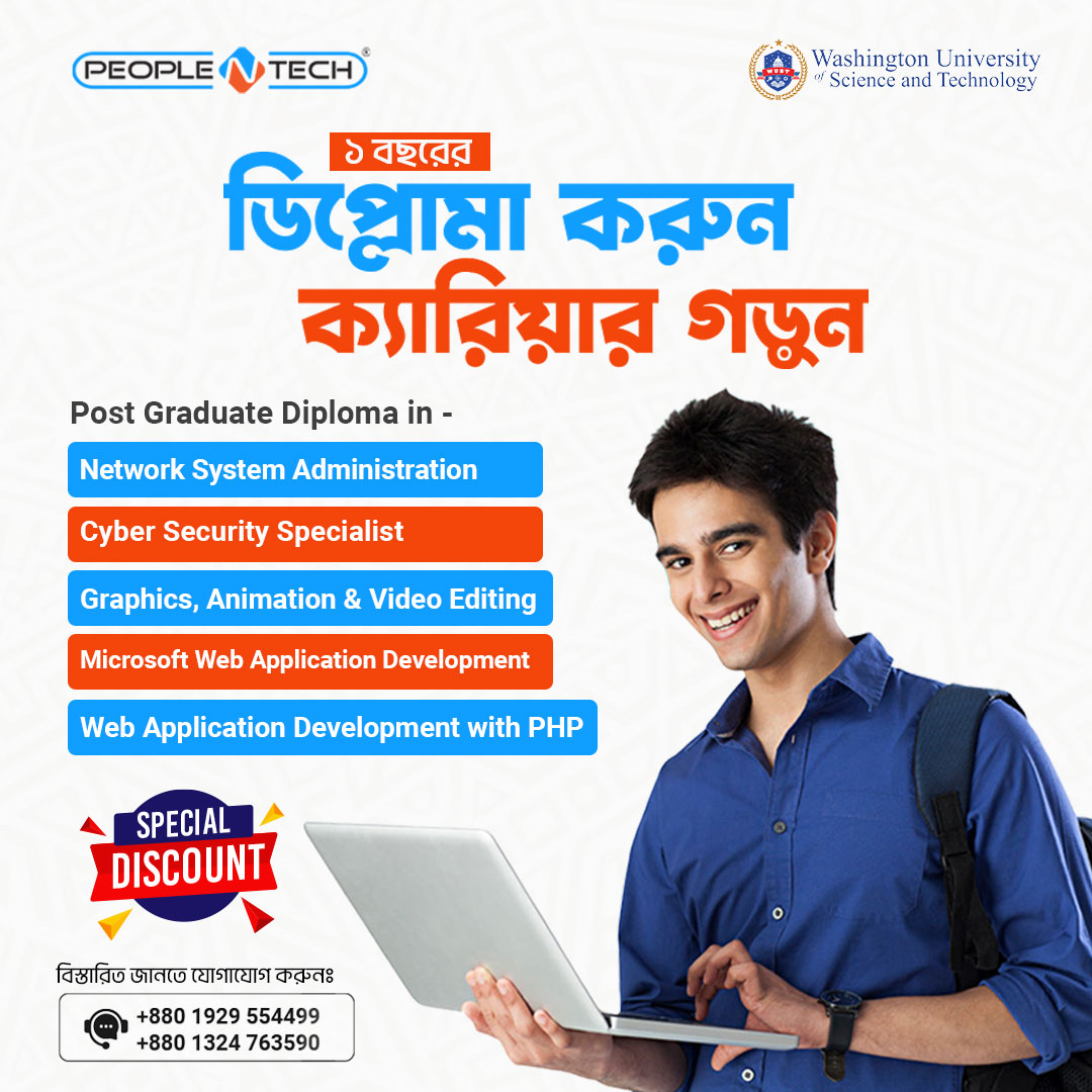 এক ডিপ্লোমা কোর্সে বদলে... - PeopleNTech Institute of IT | Facebook