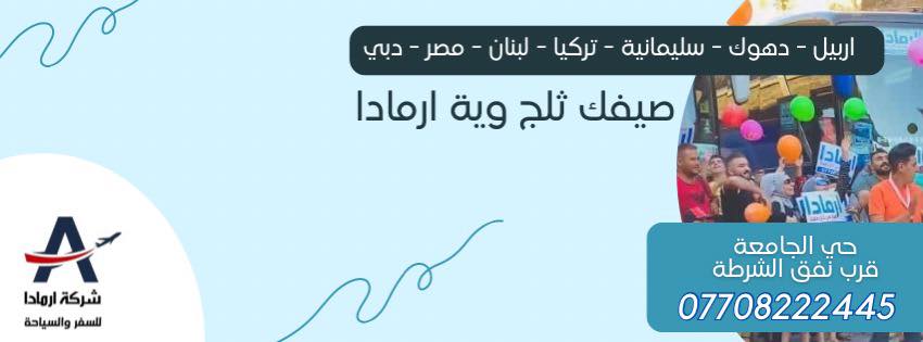 شركة الاوسكار للسفر والسياحه - #ويا الاوسكار احجز ولا تحتار💙 ...