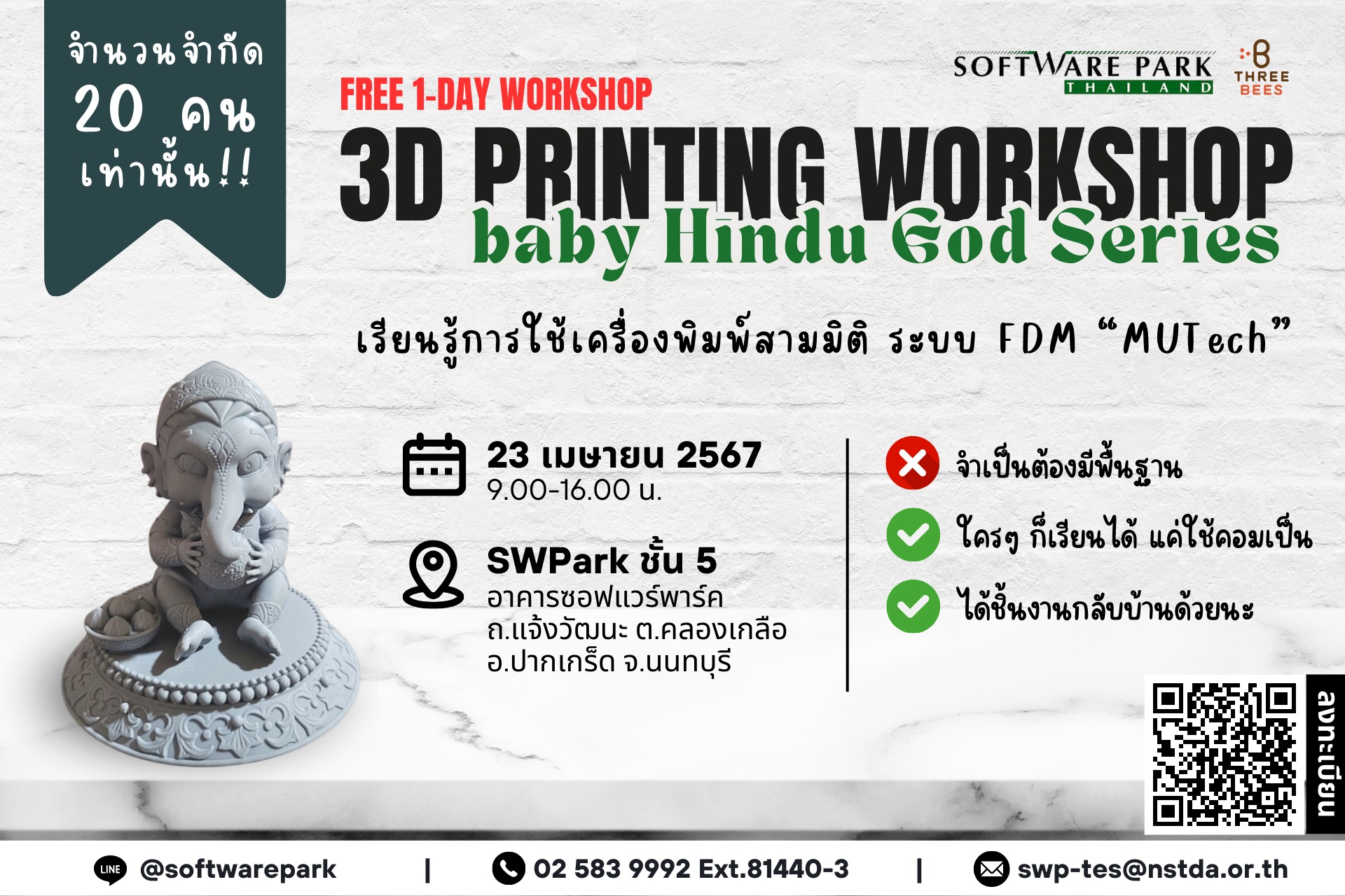 Free Workshop ดีๆ กลับมาอีกแล้ว... - Software Park Thailand