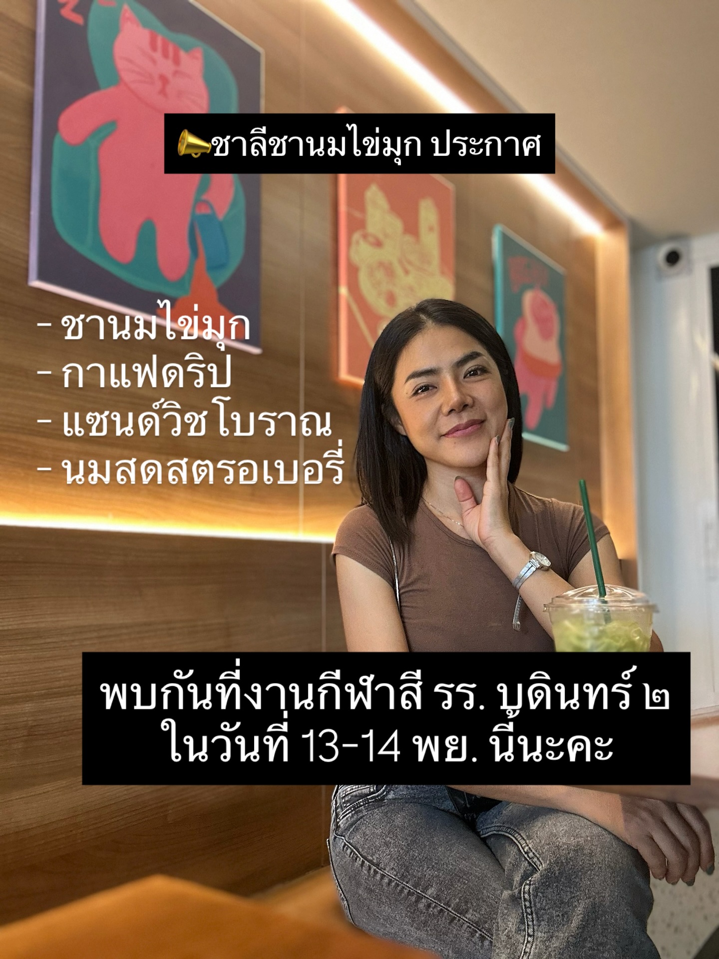 Chalee Boba Milk Tea | Bueng Kum