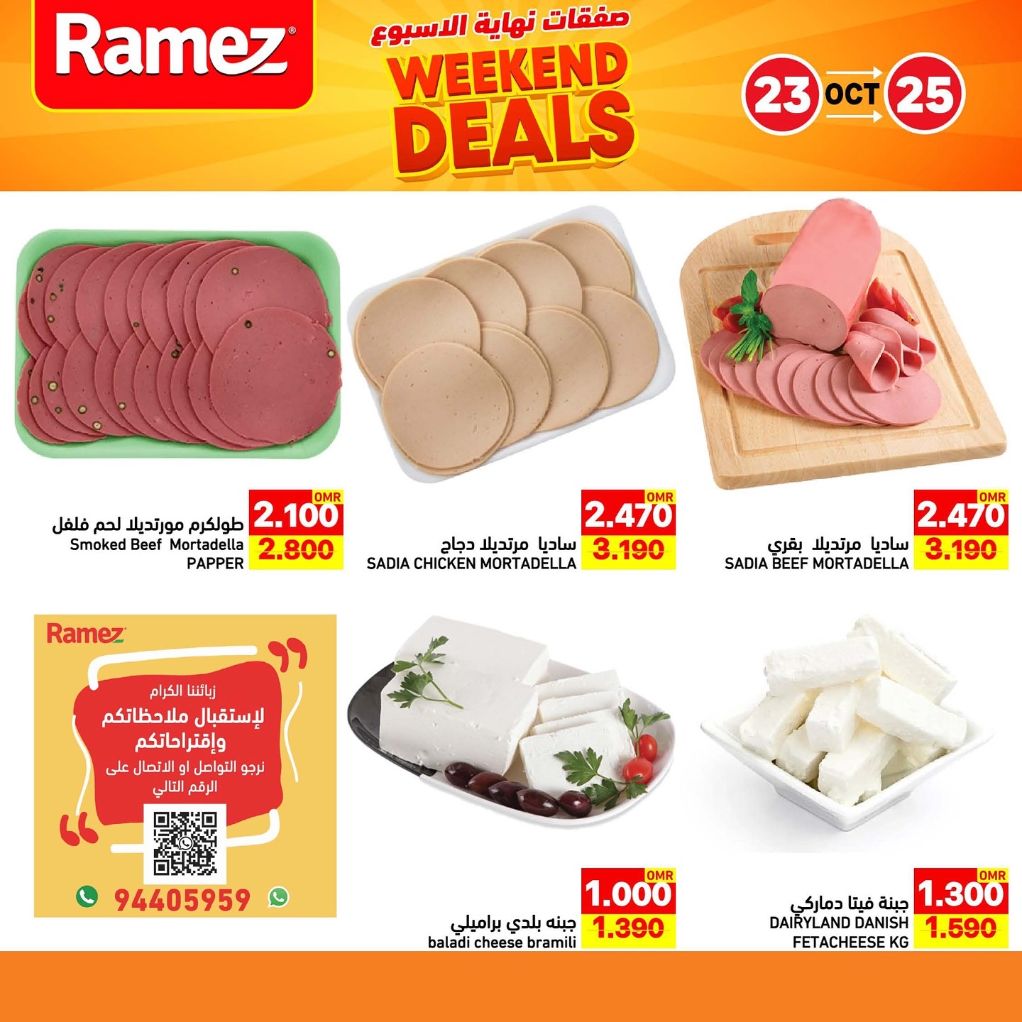 ‎RAMEZ OMAN رامز عمان‎ added a new... - RAMEZ OMAN رامز عمان