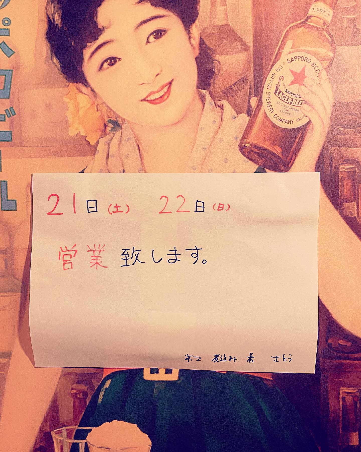 あて 煮込み 肴 さとう