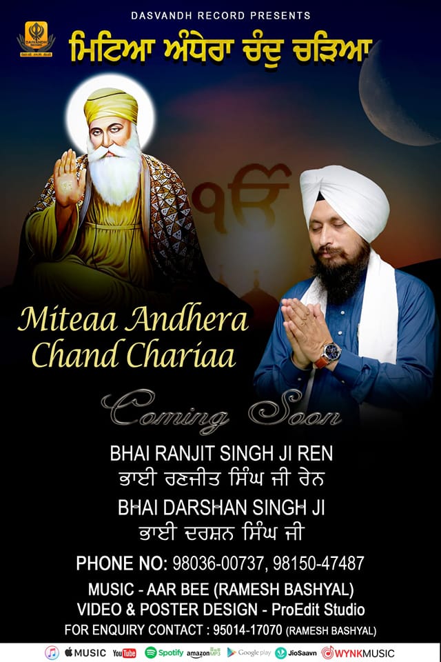 ਭਾਈ ਰਣਜੀਤ ਸਿੰਘ ਜੀ ਰੇਨ BHAI RANJIT SINGH JI REN | Facebook