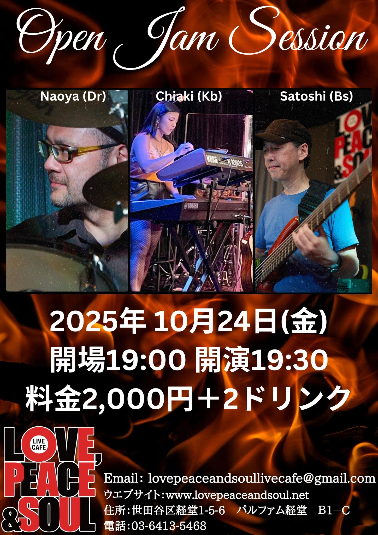 Open Jam Session