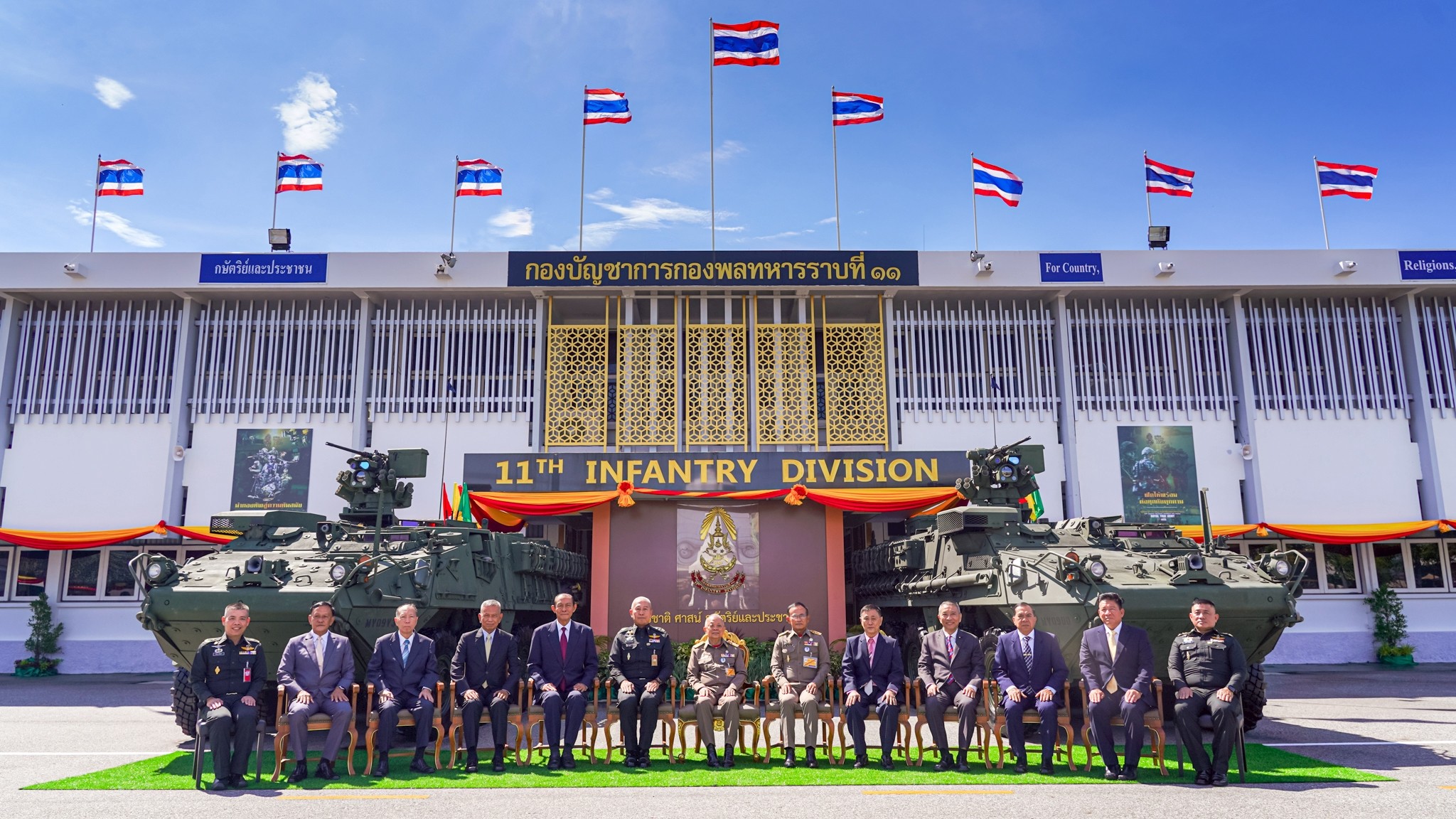 กองทัพภาคที่ 1 - งานวันสถาปนากองพลทหารราบที่ 11... | Facebook