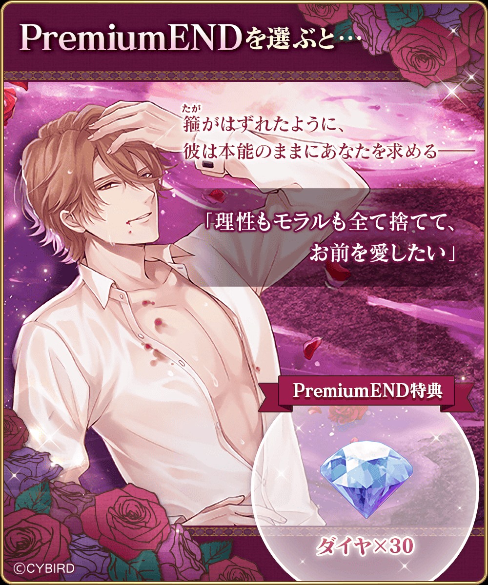 Ikemen Fangirl Ikemen Vampire Enchanted Full Moon Facebook
