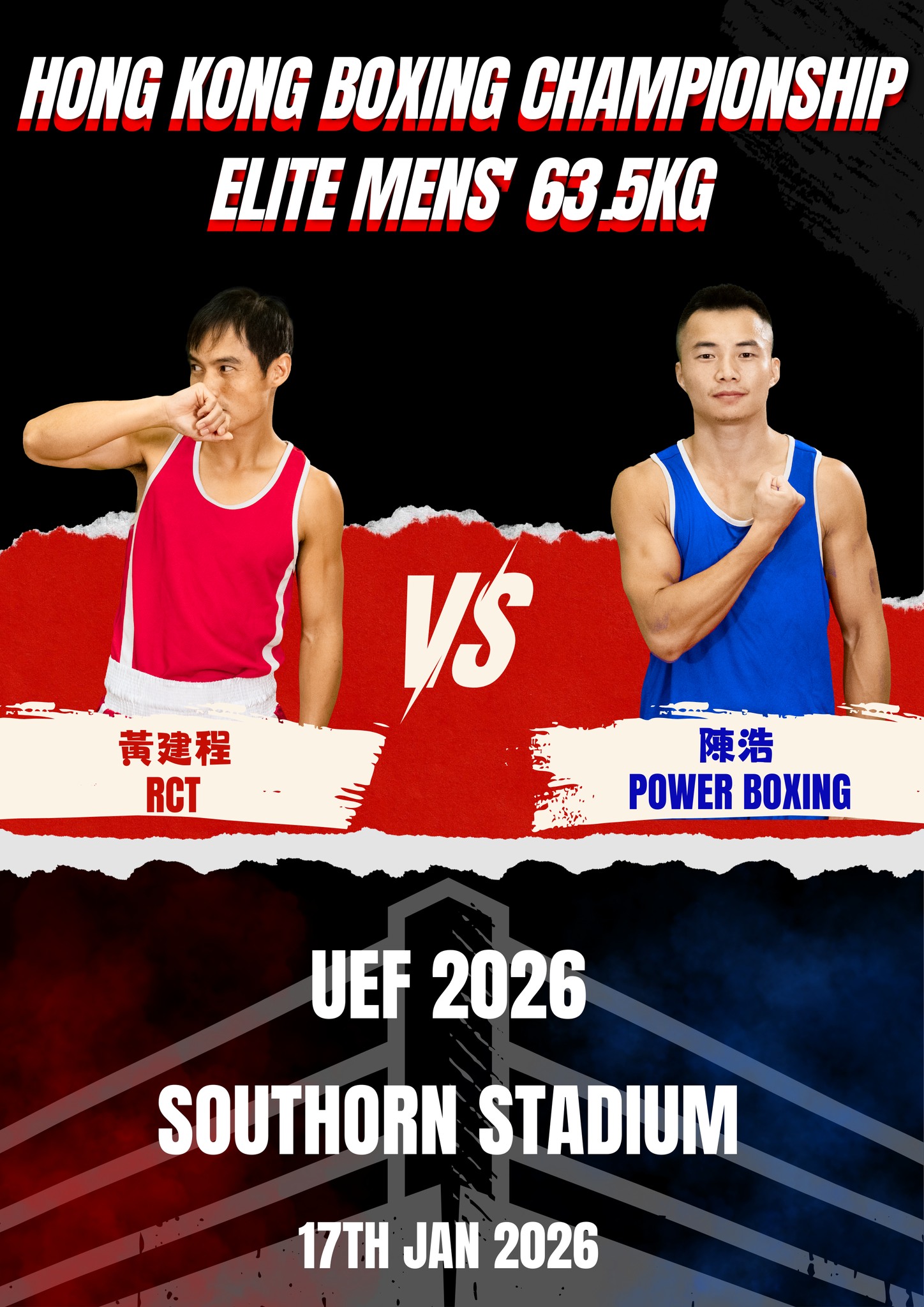 【終極激鬥... - 中國香港拳擊總會 The Boxing Association of Hong Kong, China | Facebook